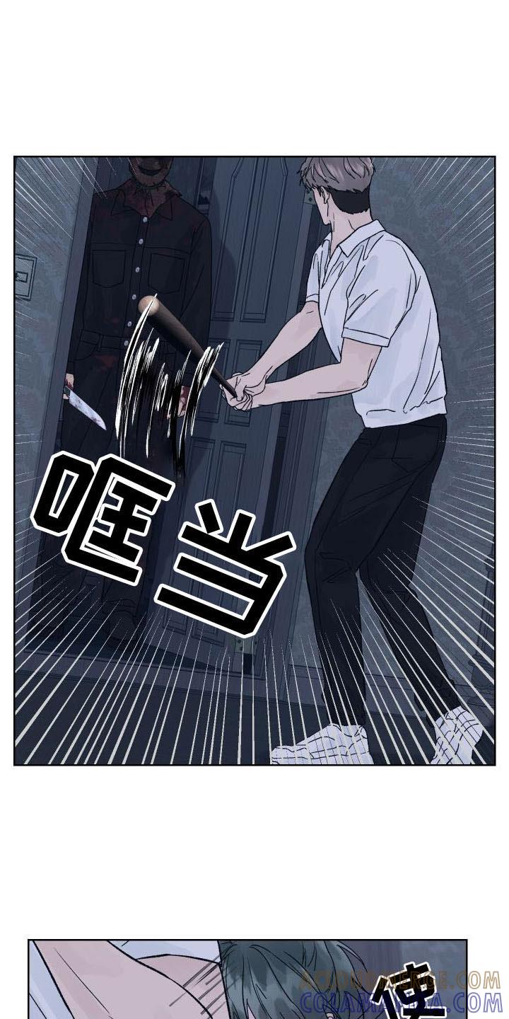 《狂夜追凶》第7章：回应告白 第9页