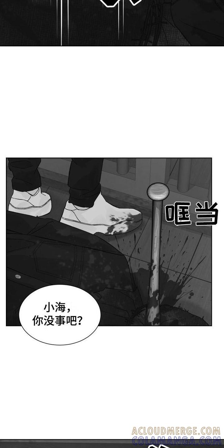 《狂夜追凶》第7章：回应告白 第25页