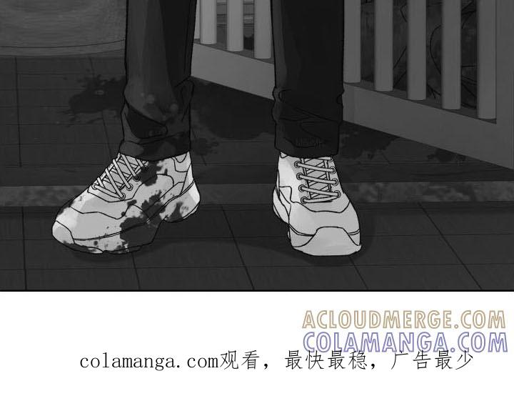 《狂夜追凶》第7章：回应告白 第27页