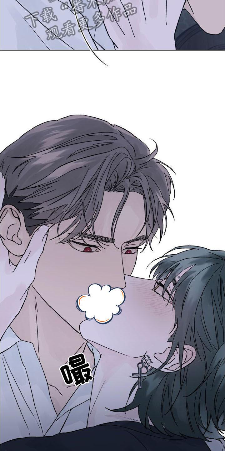 《狂夜追凶》第7章：回应告白 第4页