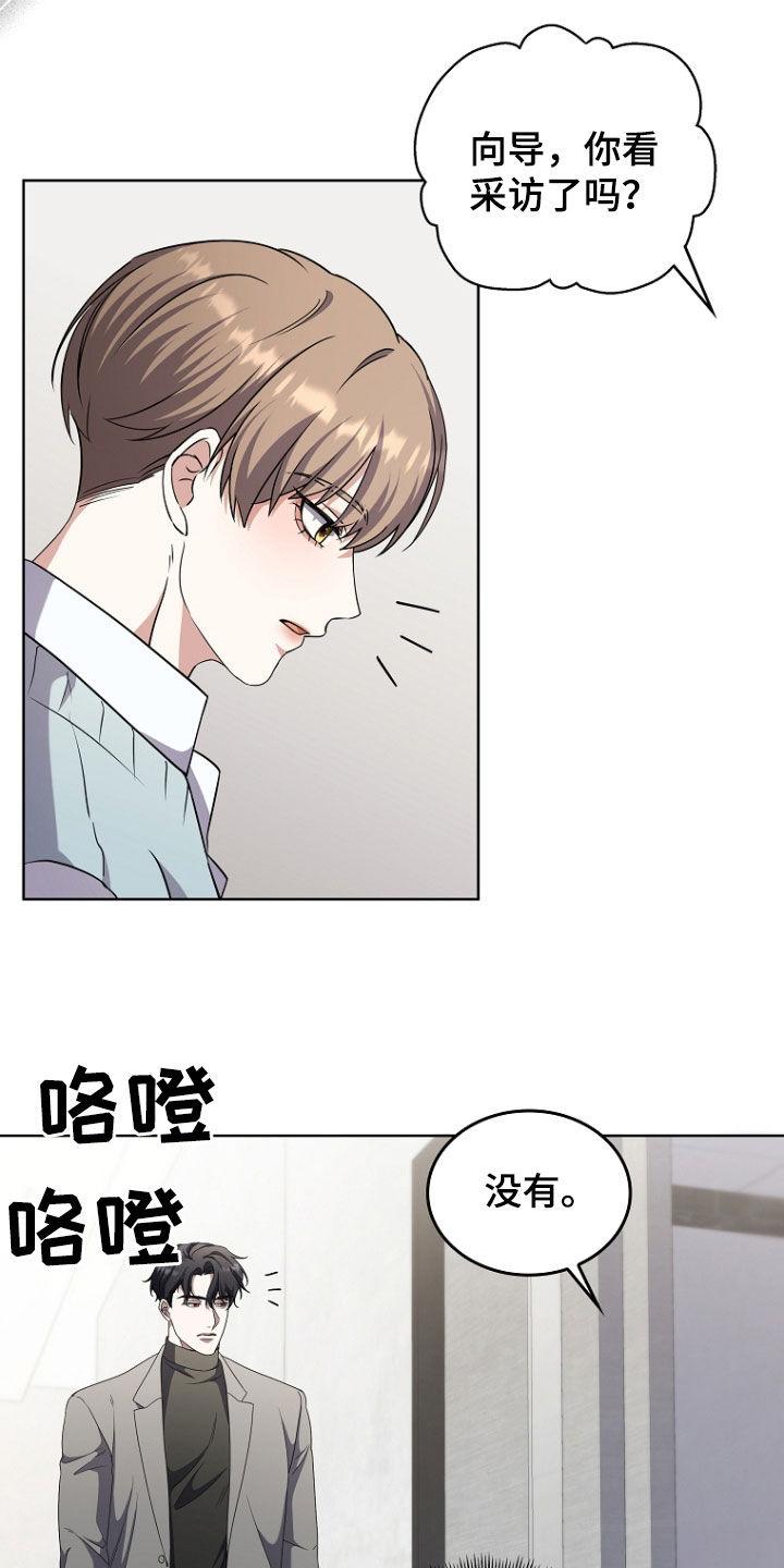《双重血脉》第70章：公报私仇 第4页