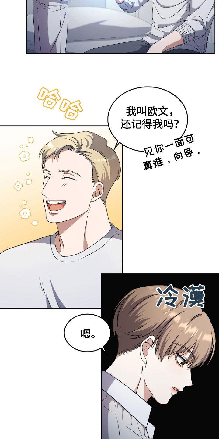 《双重血脉》第70章：公报私仇 第2页