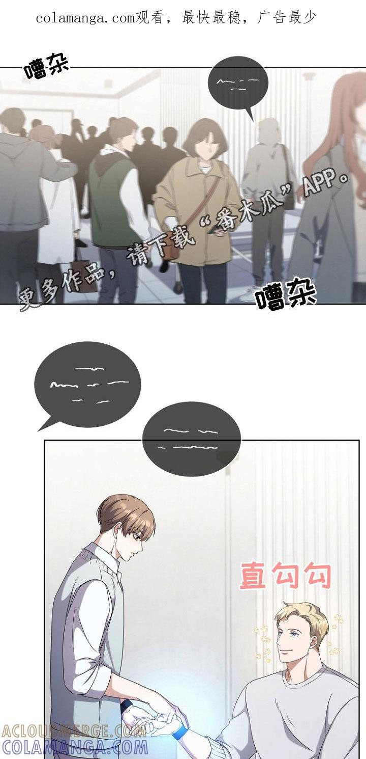 《双重血脉》第70章：公报私仇 第1页