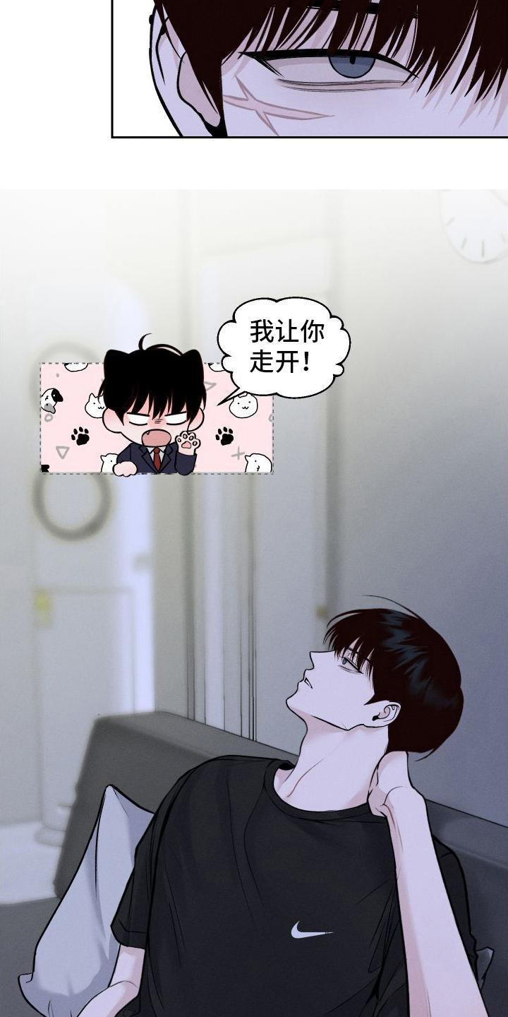 《我的救世主》第8章：胡思乱想 第2页