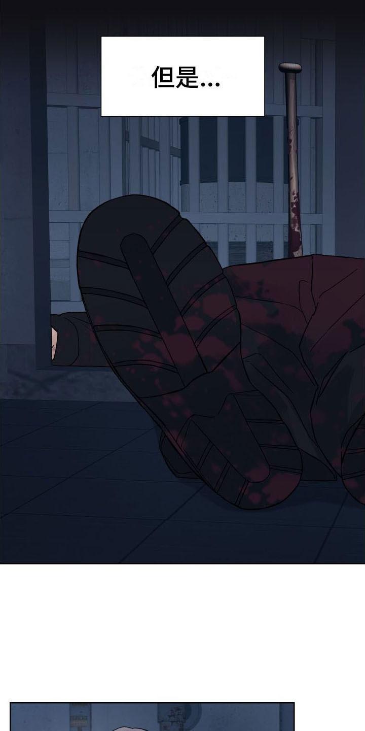 《狂夜追凶》第8章：想杀你 第4页