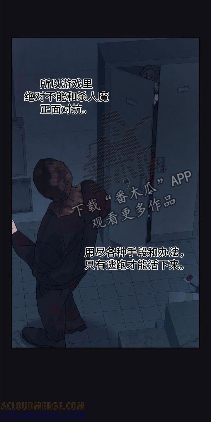《狂夜追凶》第8章：想杀你 第3页
