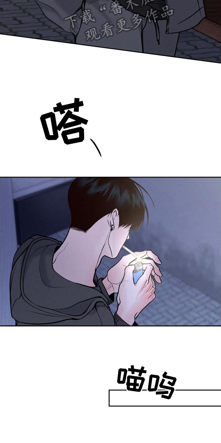《我的救世主》第8章：胡思乱想 第6页