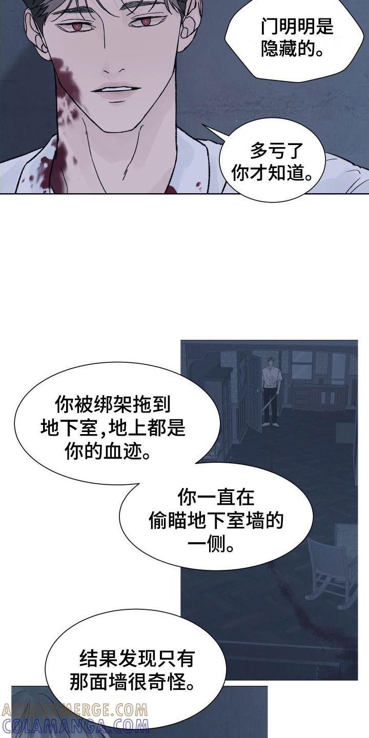 《狂夜追凶》第8章：想杀你 第21页