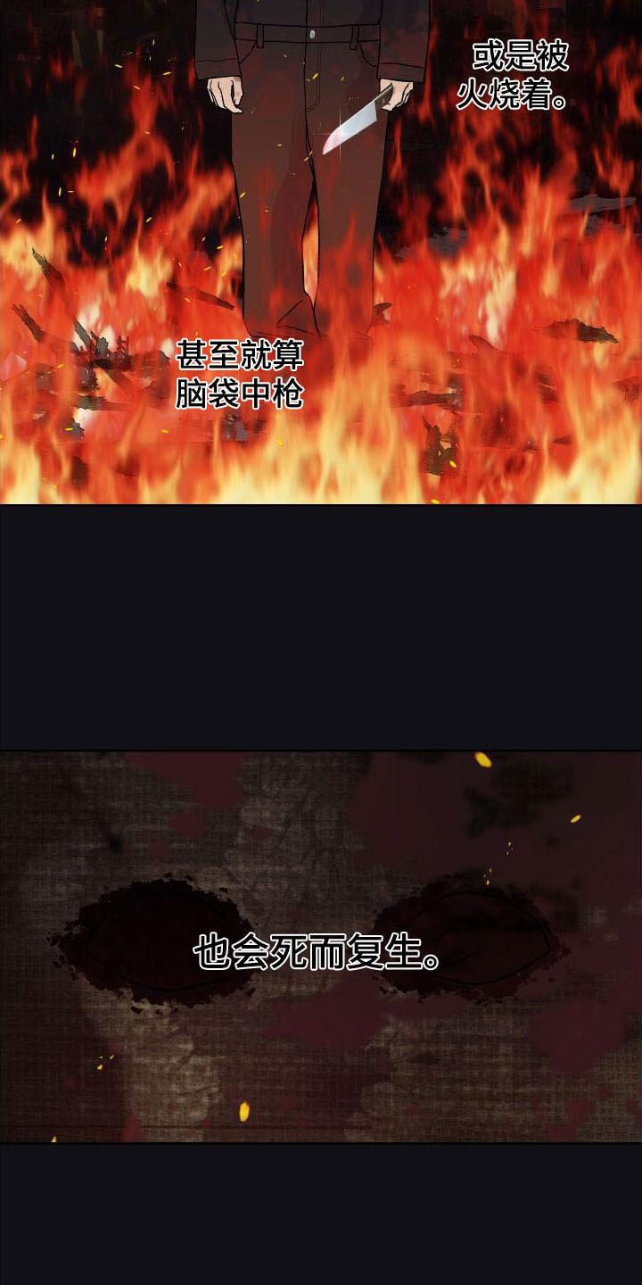 《狂夜追凶》第8章：想杀你 第2页