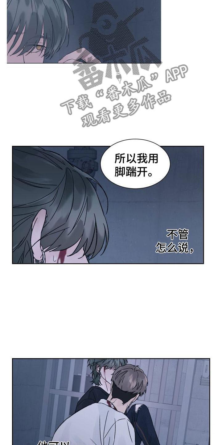 《狂夜追凶》第8章：想杀你 第22页