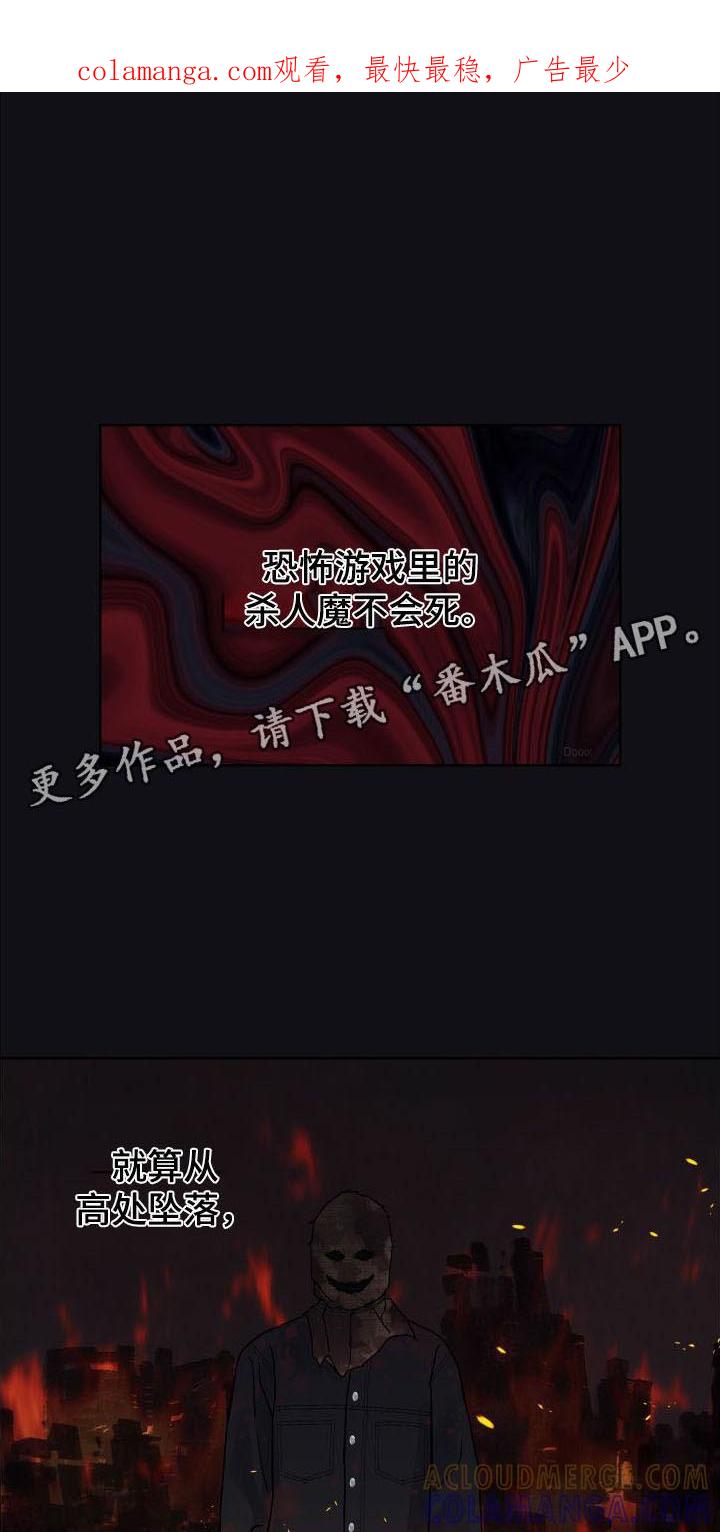 《狂夜追凶》第8章：想杀你 第1页
