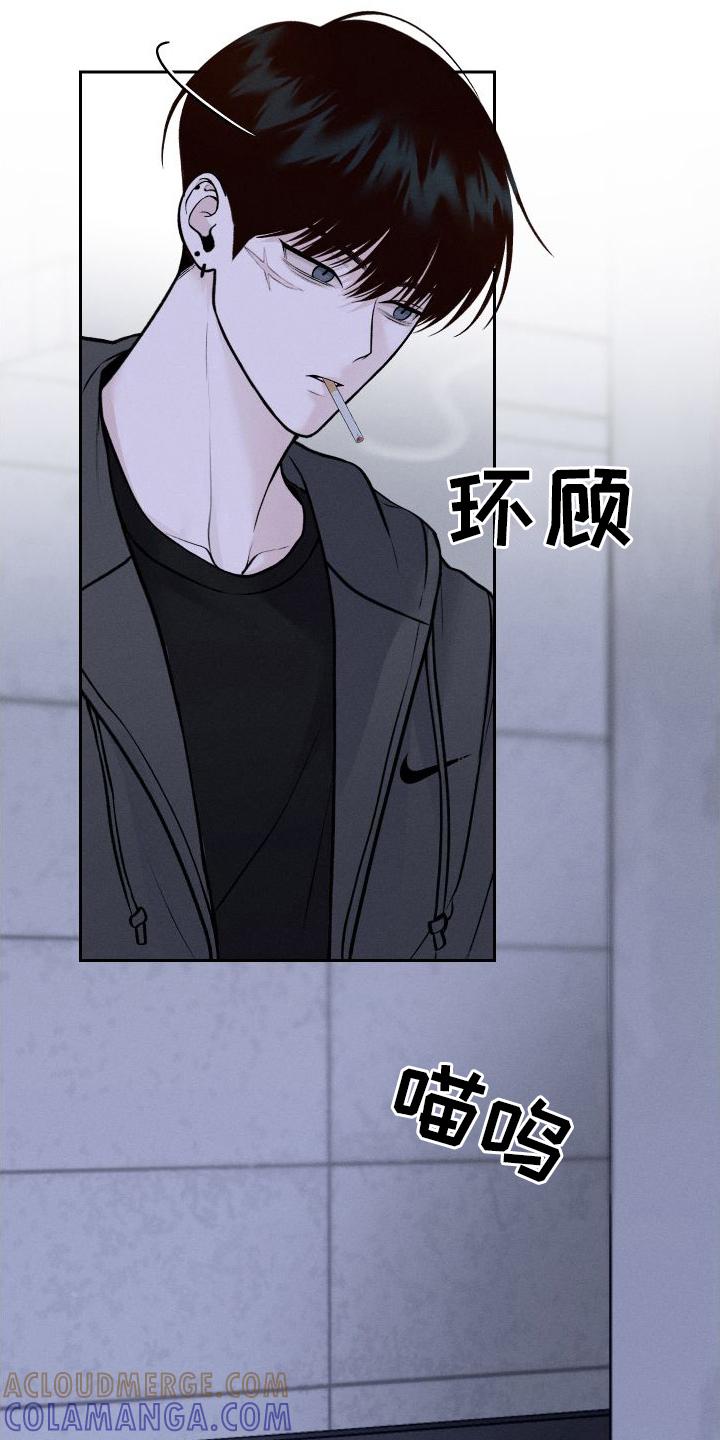 《我的救世主》第8章：胡思乱想 第7页