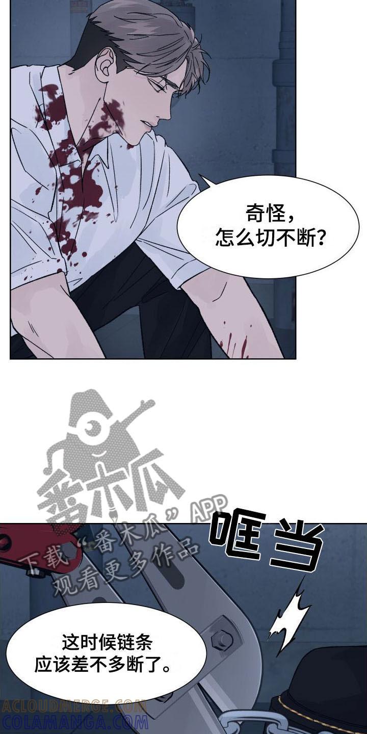 《狂夜追凶》第8章：想杀你 第5页