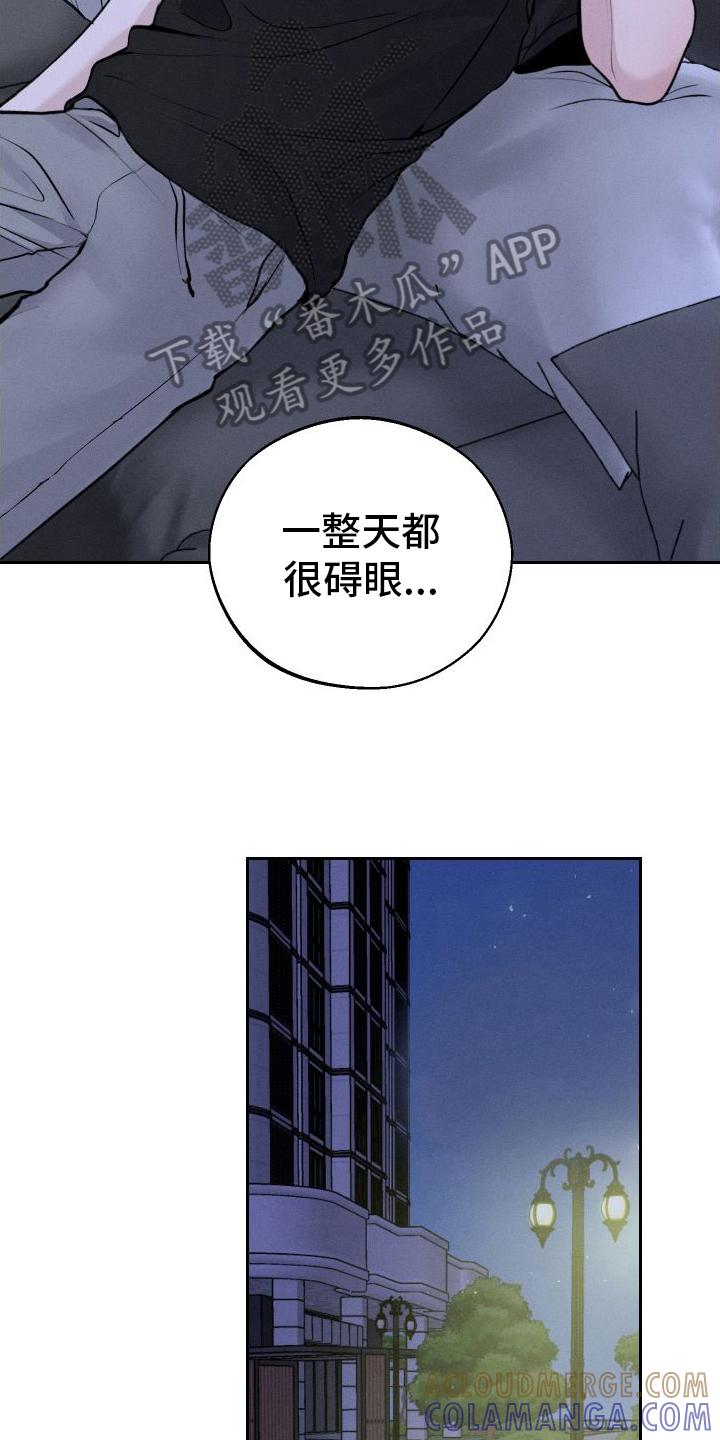 《我的救世主》第8章：胡思乱想 第3页