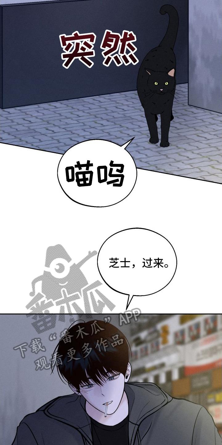 《我的救世主》第8章：胡思乱想 第8页