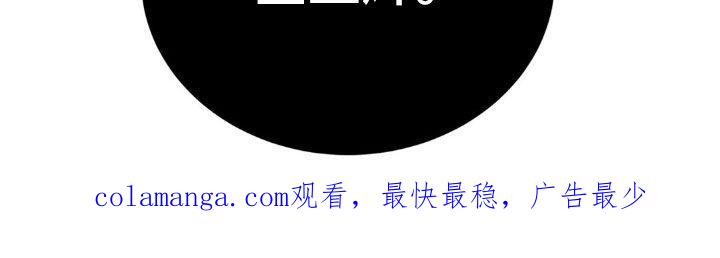 《强制暗示》第80章：【第二季】激怒 第18页