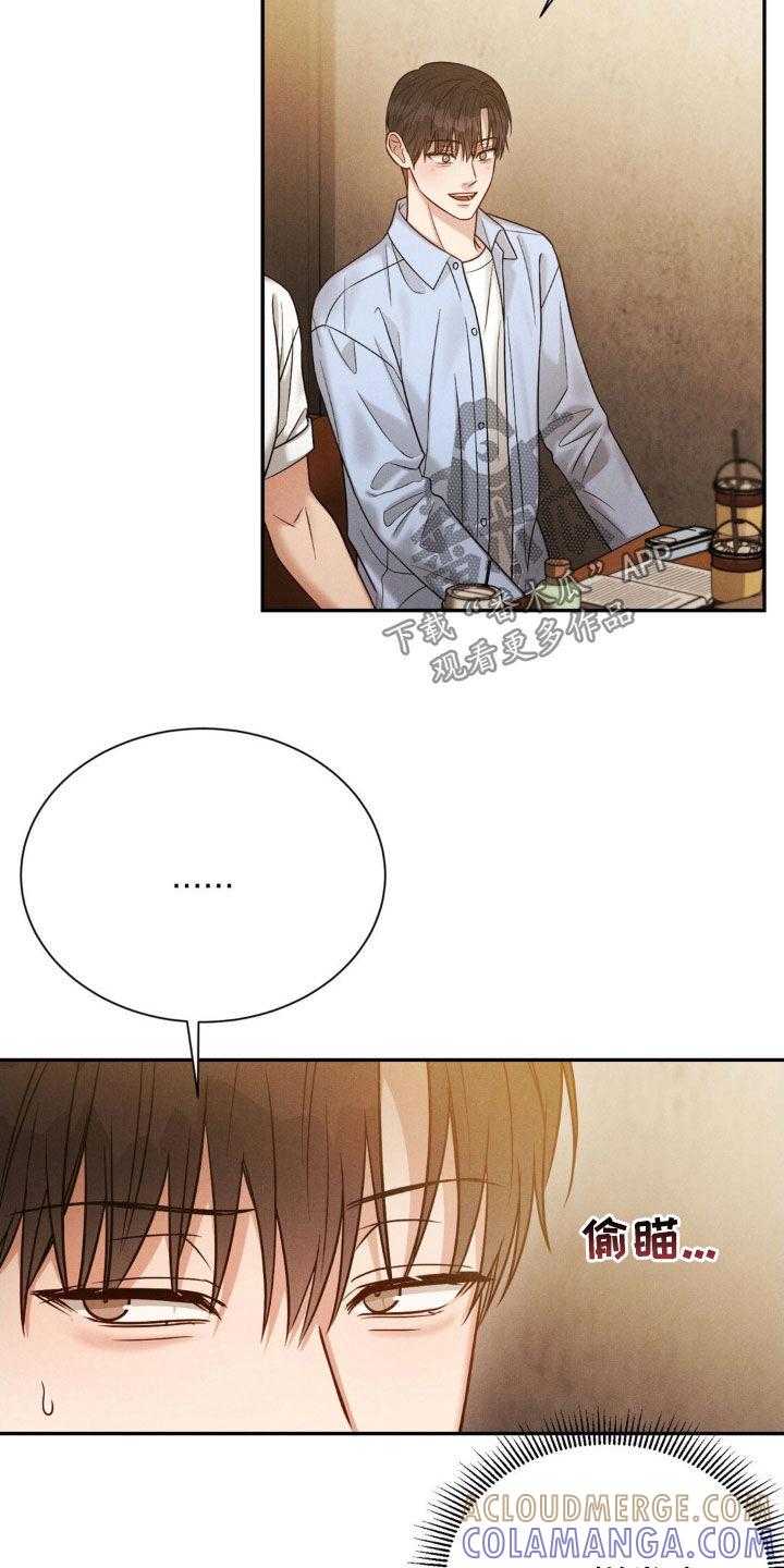 《强制暗示》第81章：【第二季】明天见 第3页