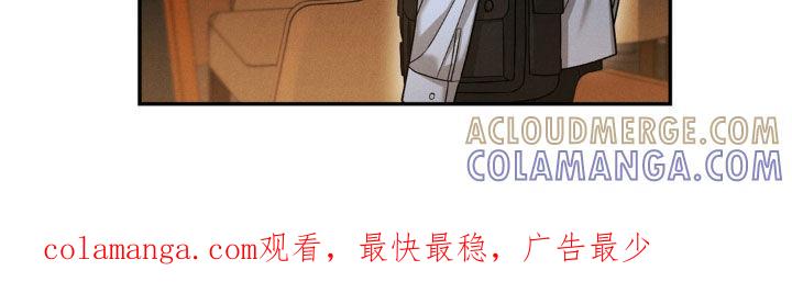 《强制暗示》第81章：【第二季】明天见 第21页