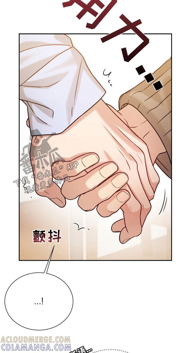 《强制暗示》第81章：【第二季】明天见 第17页