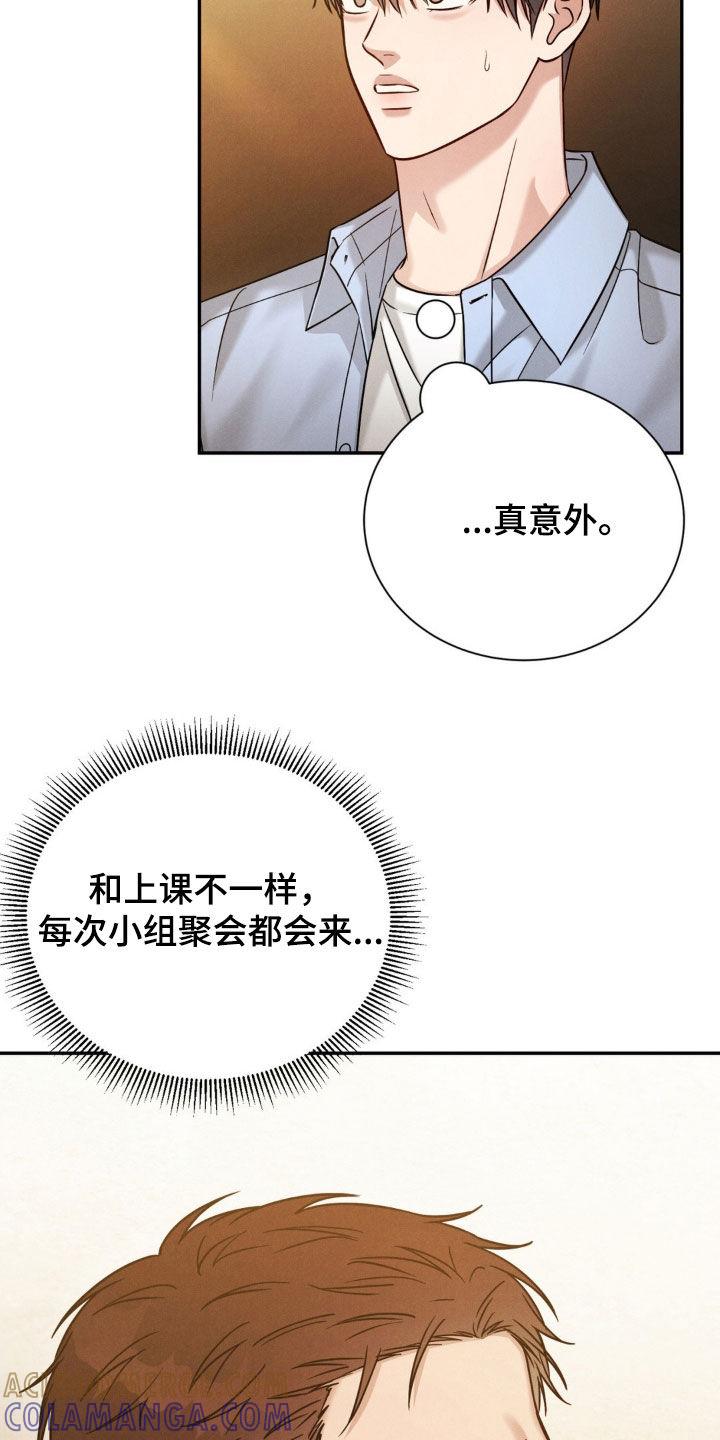 《强制暗示》第81章：【第二季】明天见 第11页