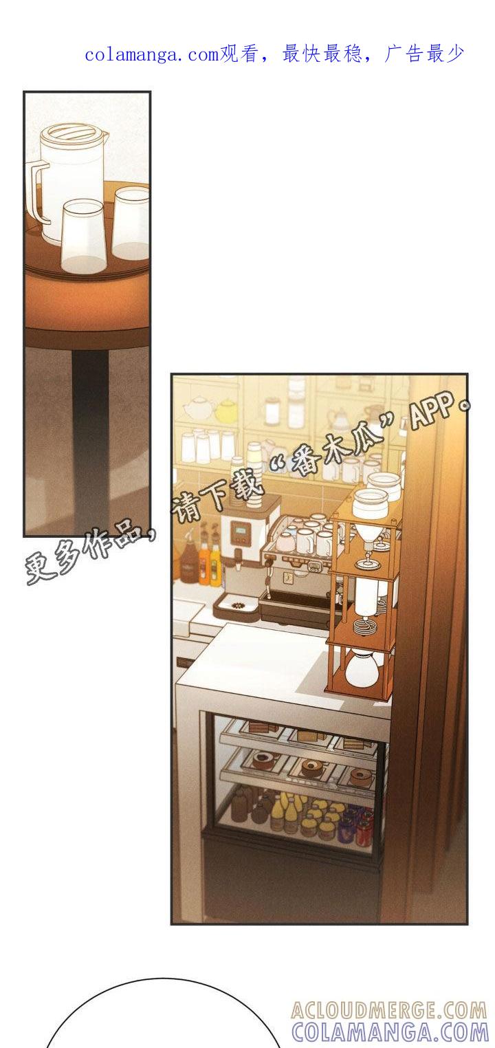 《强制暗示》第81章：【第二季】明天见 第1页