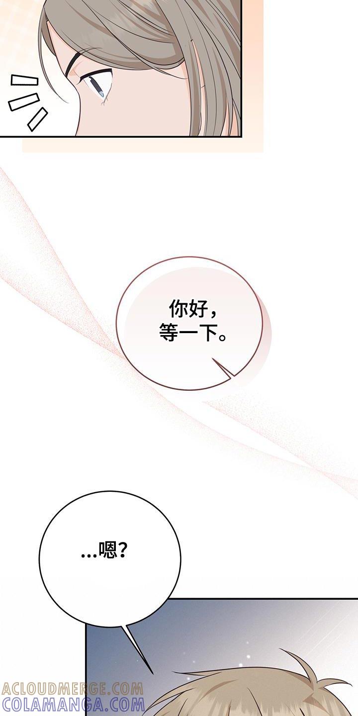 《糖不腻》第82章：【第二季】工作的样子 第27页
