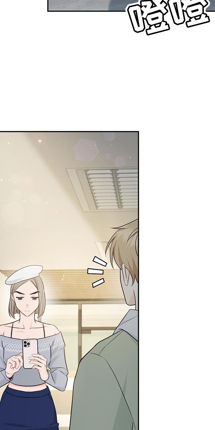 《糖不腻》第82章：【第二季】工作的样子 第24页