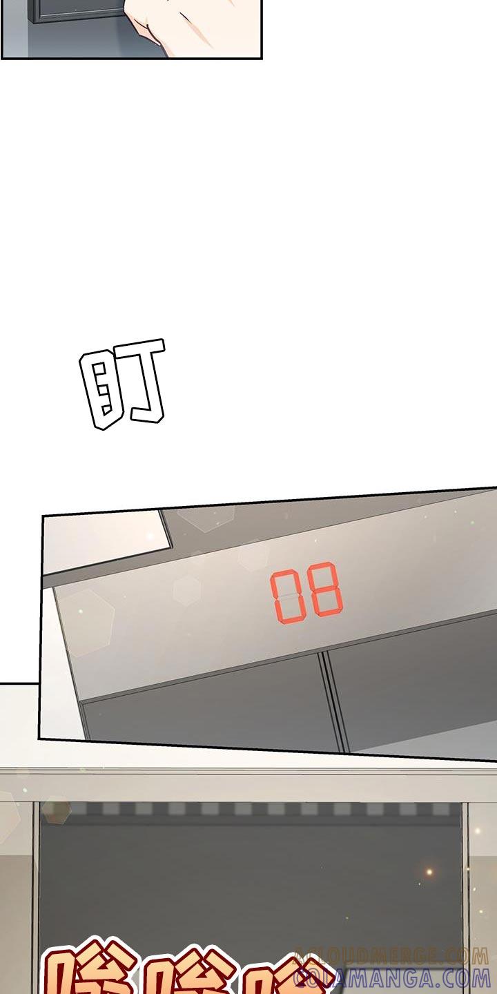 《糖不腻》第82章：【第二季】工作的样子 第21页