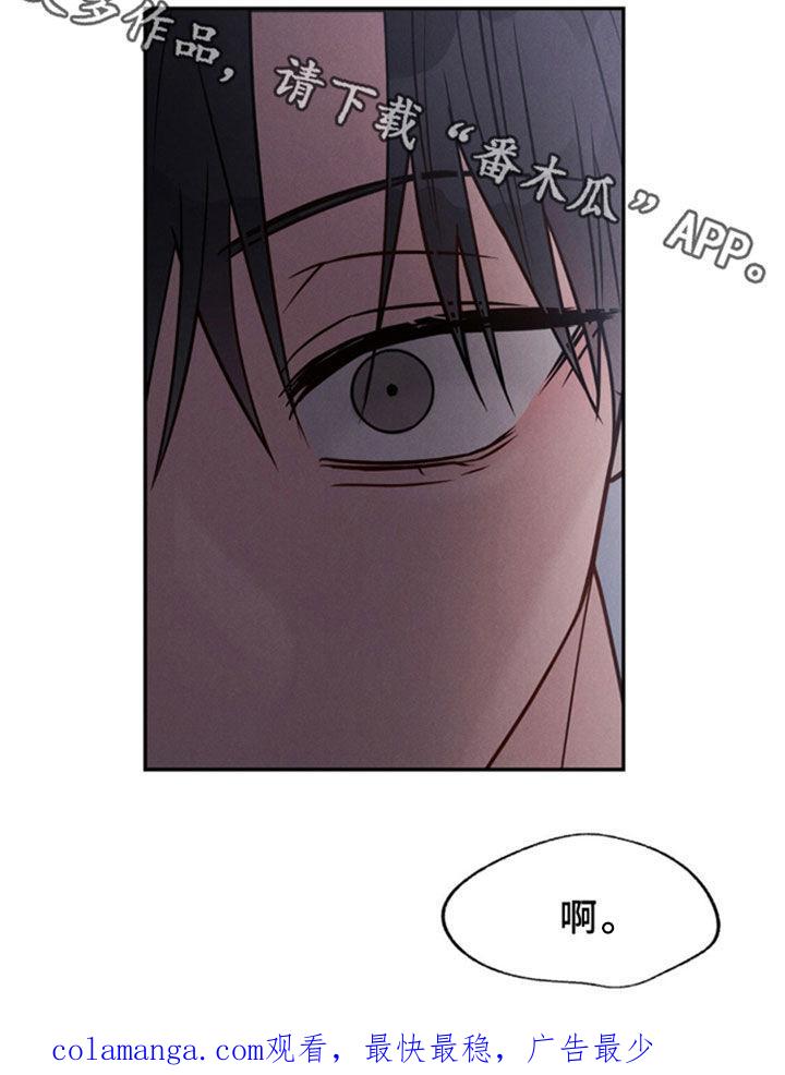 《强制暗示》第82章：【第二季】惊喜 第22页