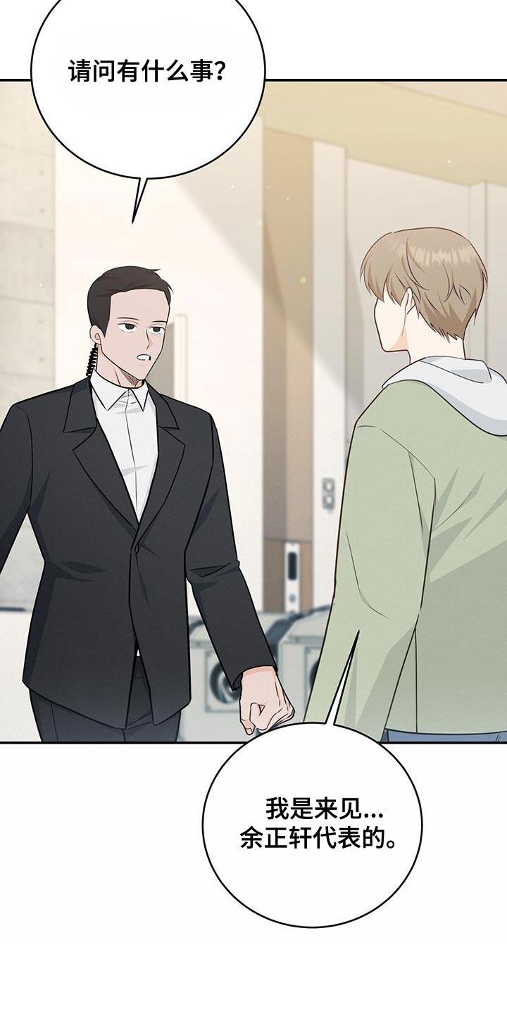 《糖不腻》第82章：【第二季】工作的样子 第18页