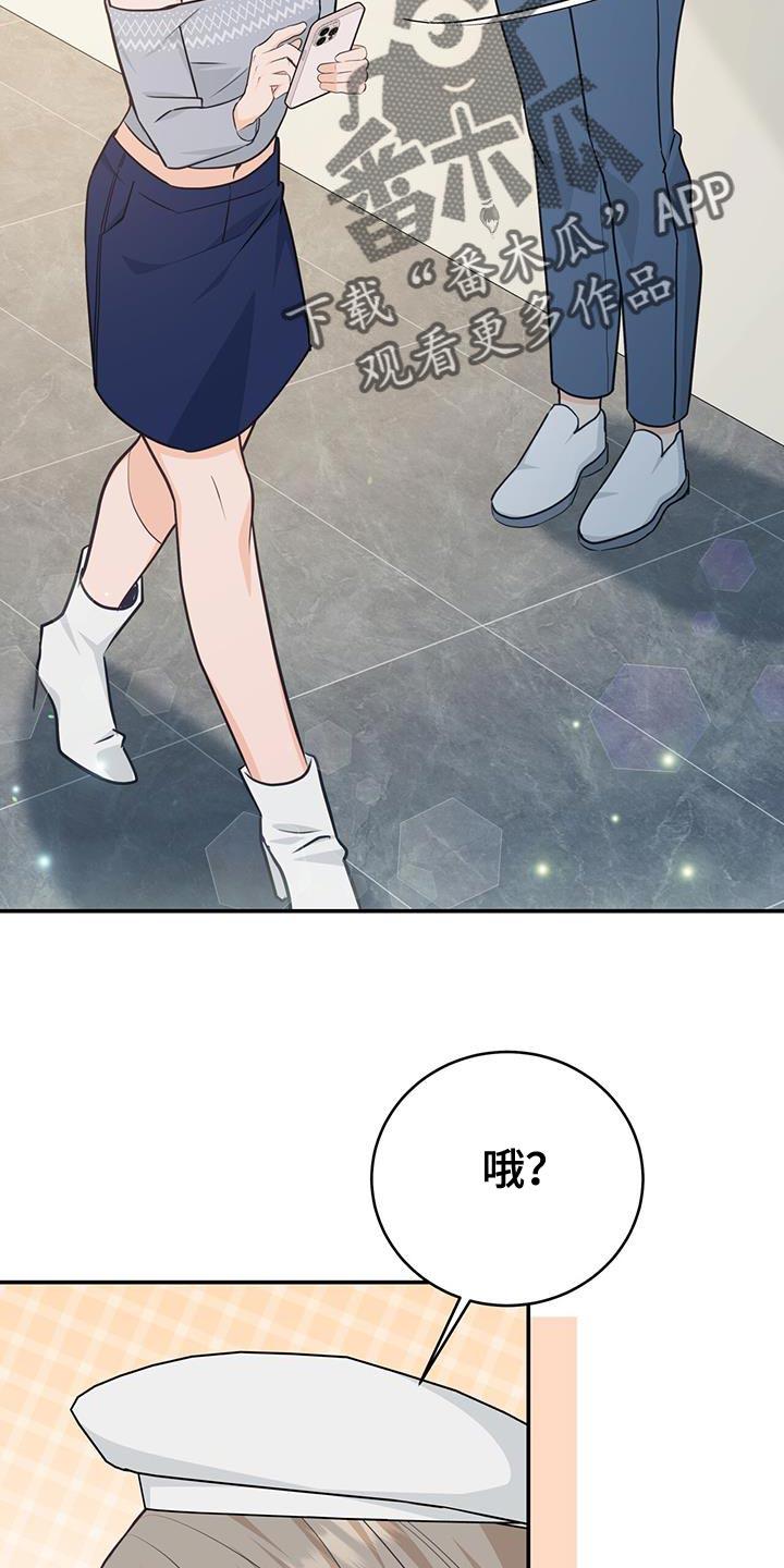 《糖不腻》第82章：【第二季】工作的样子 第26页