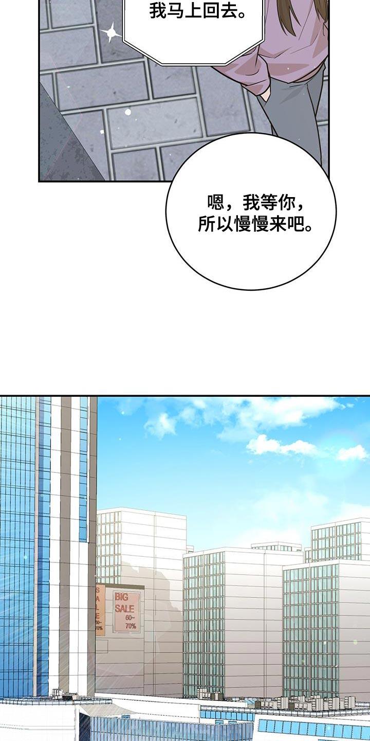 《糖不腻》第82章：【第二季】工作的样子 第14页