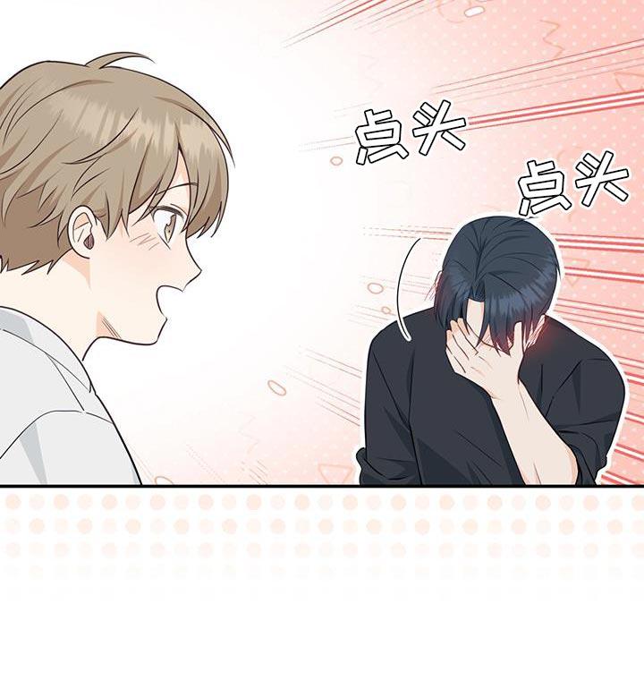 《糖不腻》第82章：【第二季】工作的样子 第12页