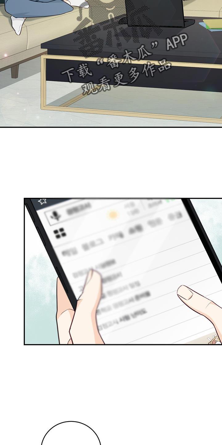 《糖不腻》第82章：【第二季】工作的样子 第2页