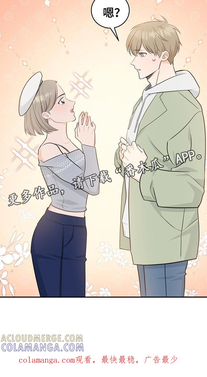 《糖不腻》第82章：【第二季】工作的样子 第29页