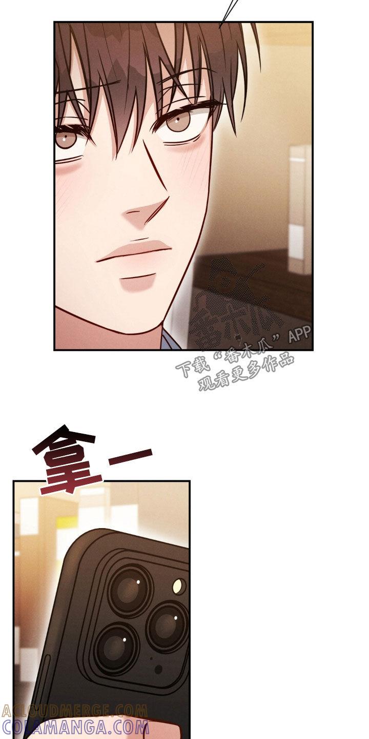 《强制暗示》第82章：【第二季】惊喜 第5页