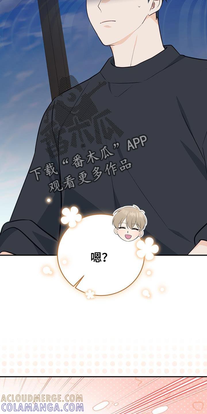《糖不腻》第82章：【第二季】工作的样子 第11页