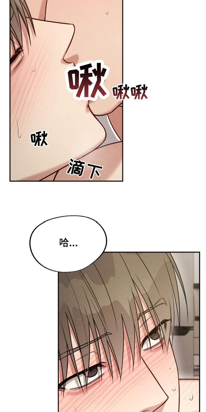 《强制暗示》第83章：【第二季】泣不成声 第2页