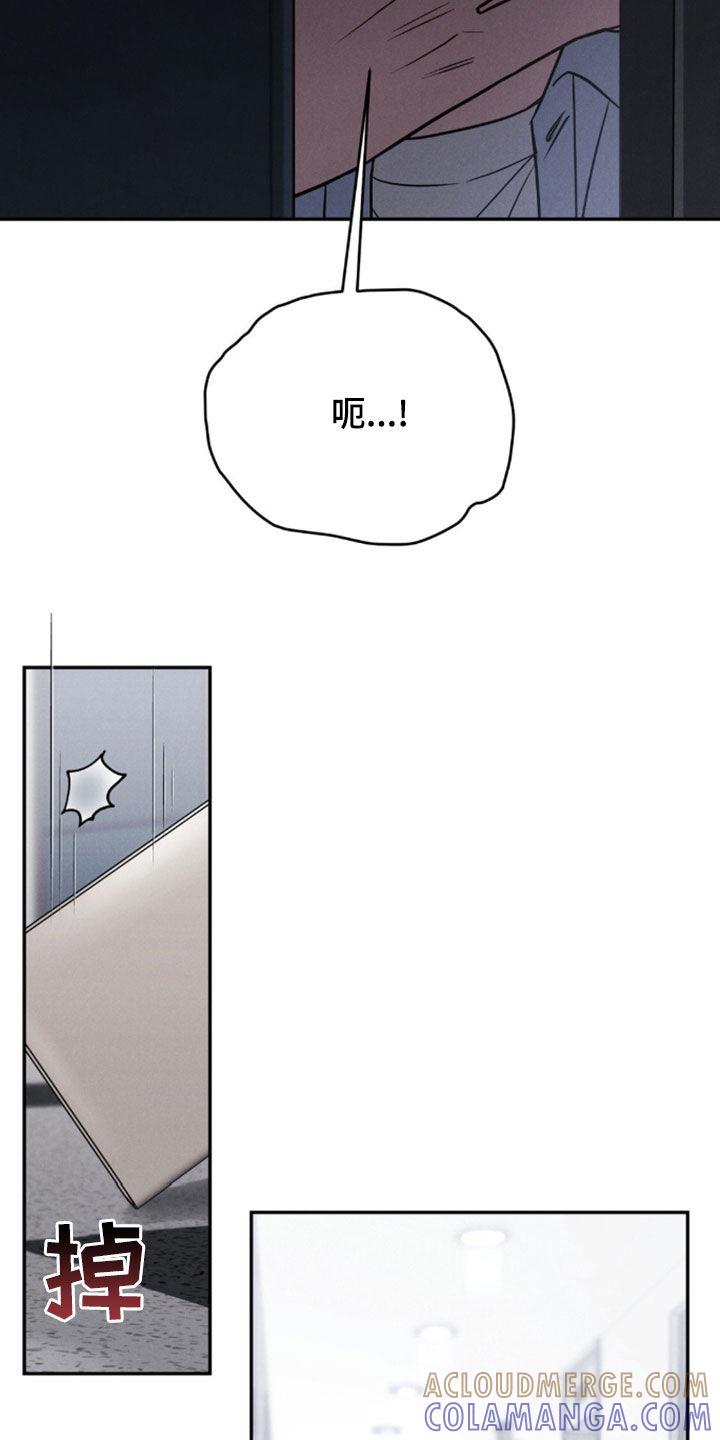 《强制暗示》第83章：【第二季】泣不成声 第9页