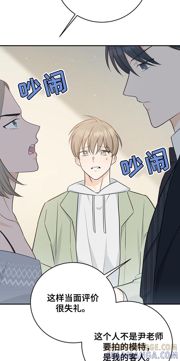 《糖不腻》第83章：【第二季】你感兴趣吗？ 第17页