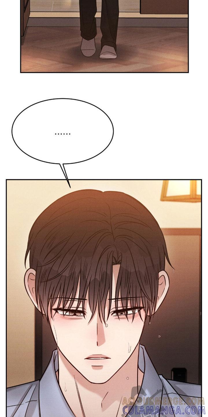 《强制暗示》第83章：【第二季】泣不成声 第21页
