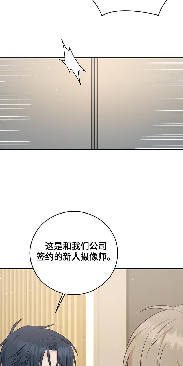 《糖不腻》第83章：【第二季】你感兴趣吗？ 第30页