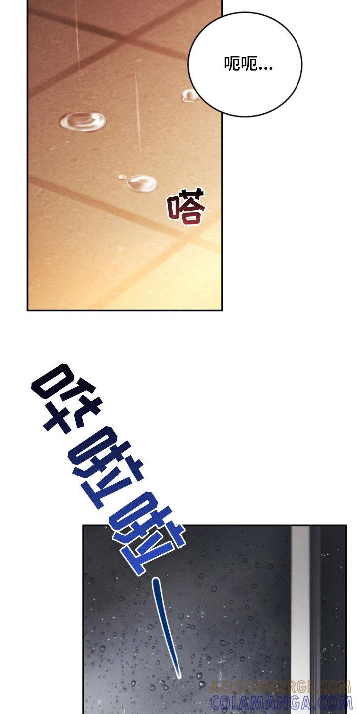 《强制暗示》第83章：【第二季】泣不成声 第17页