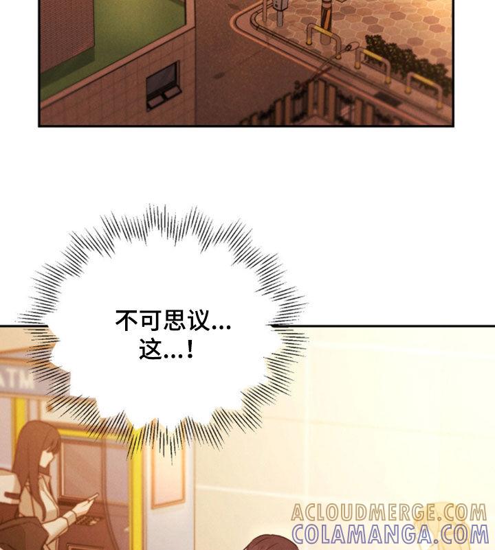 《强制暗示》第83章：【第二季】泣不成声 第11页
