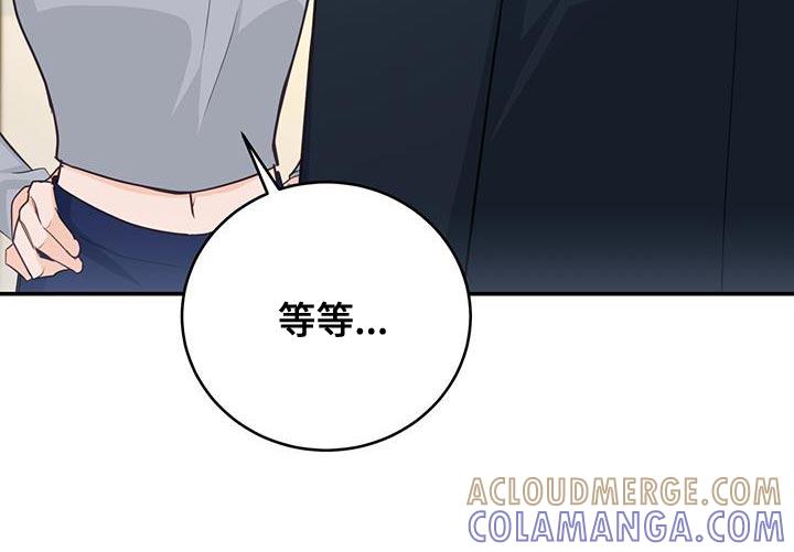 《糖不腻》第83章：【第二季】你感兴趣吗？ 第19页