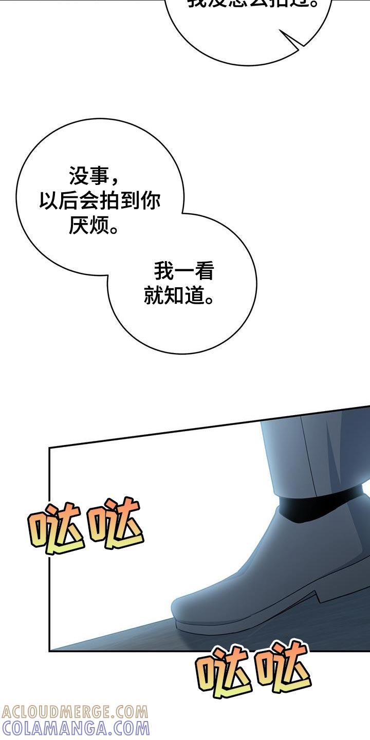 《糖不腻》第83章：【第二季】你感兴趣吗？ 第9页