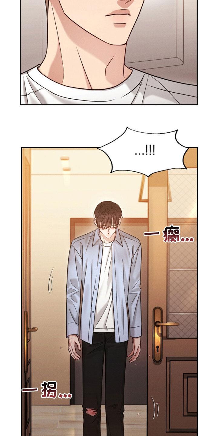 《强制暗示》第83章：【第二季】泣不成声 第20页