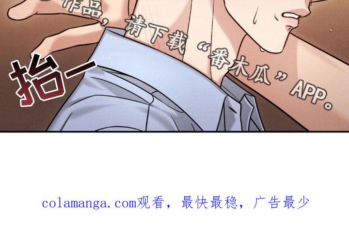 《强制暗示》第83章：【第二季】泣不成声 第26页