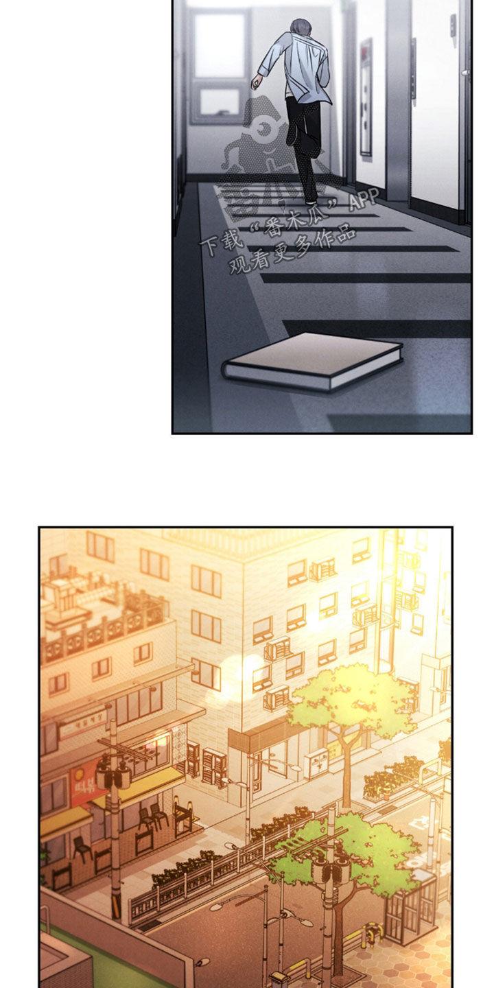 《强制暗示》第83章：【第二季】泣不成声 第10页
