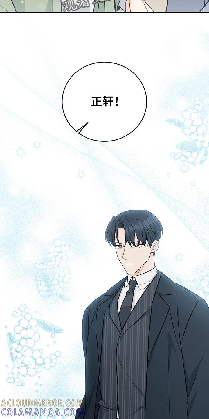 《糖不腻》第83章：【第二季】你感兴趣吗？ 第11页